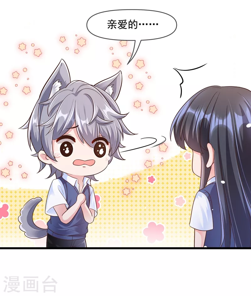 第33话 带我回家好不好~18