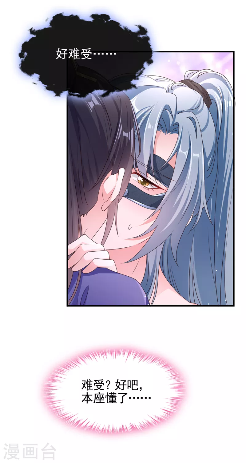 第101话 你要服侍我？19