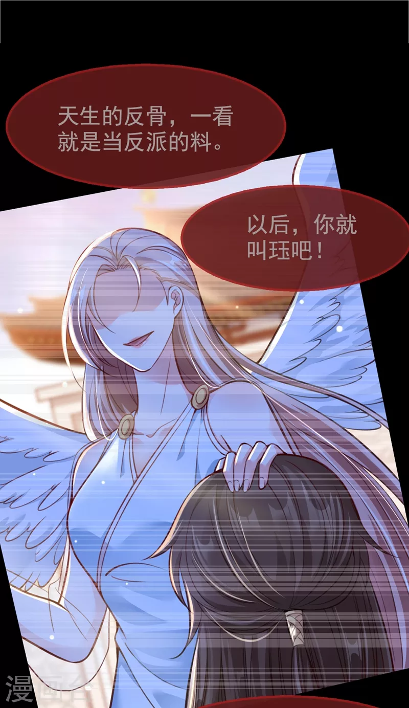 第5话 绫清玄，我回来了！33