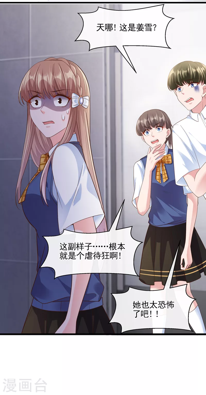 第46话 颠倒黑白30