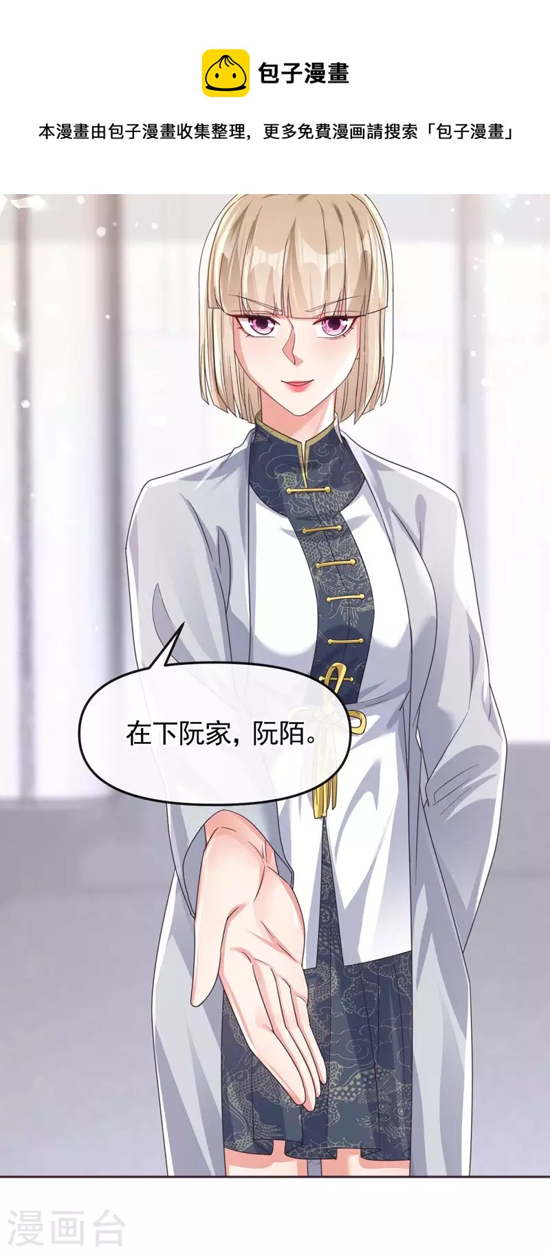 第119话 你竟敢动她的心思8