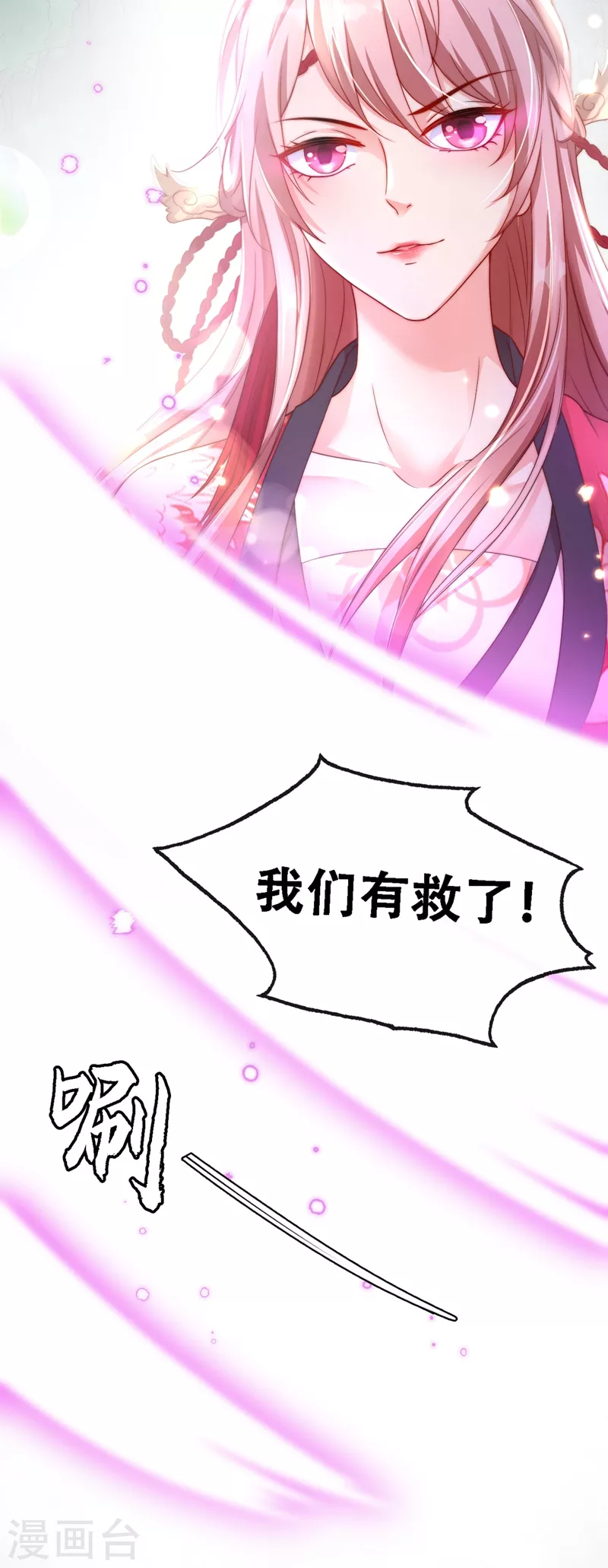 第3话 胆大包天的臭小子30