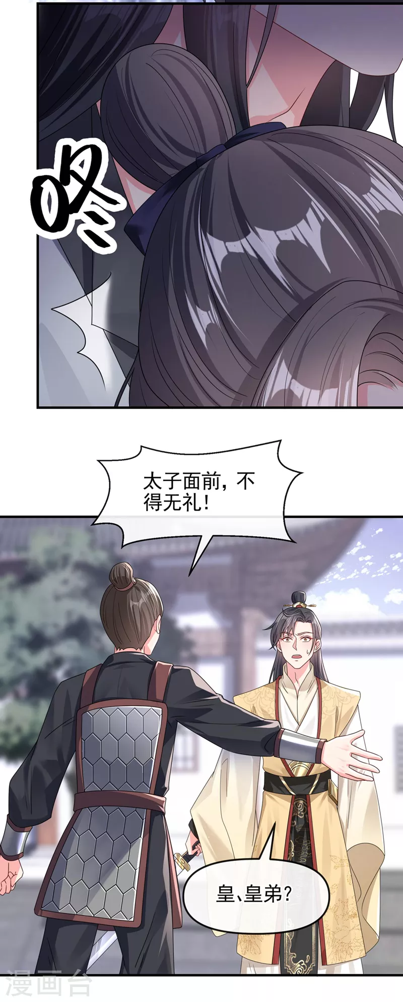 第123话 明君？是舔狗吧27