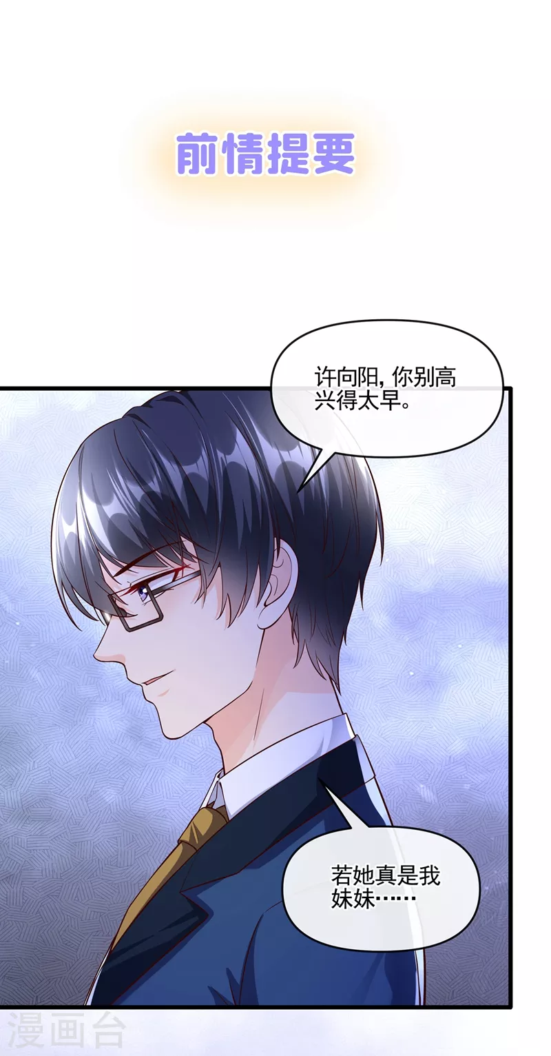 第42话 不如顺着反派吧！0
