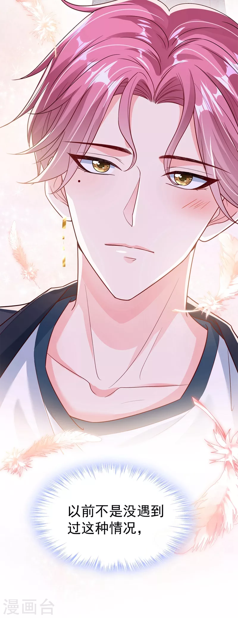 第57话 可以牵手吗？17