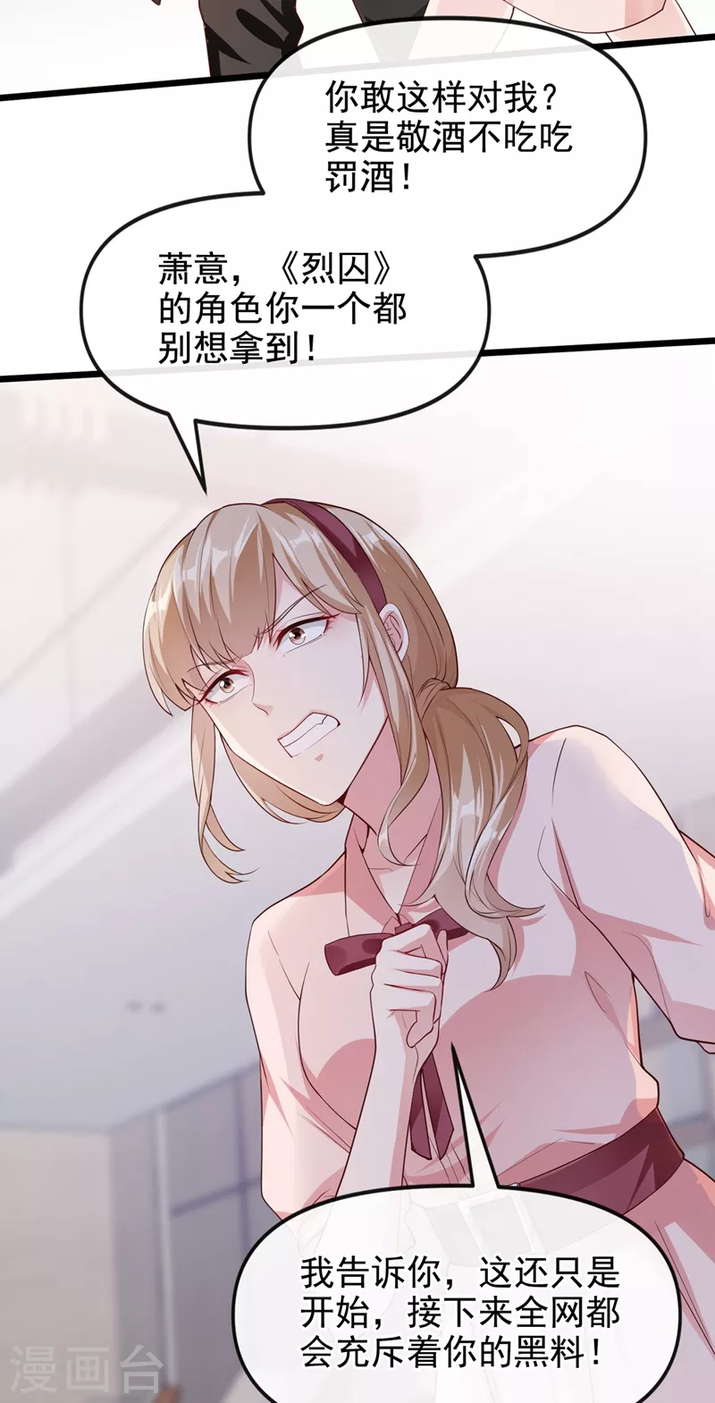 第70话 我的人，我来护！2