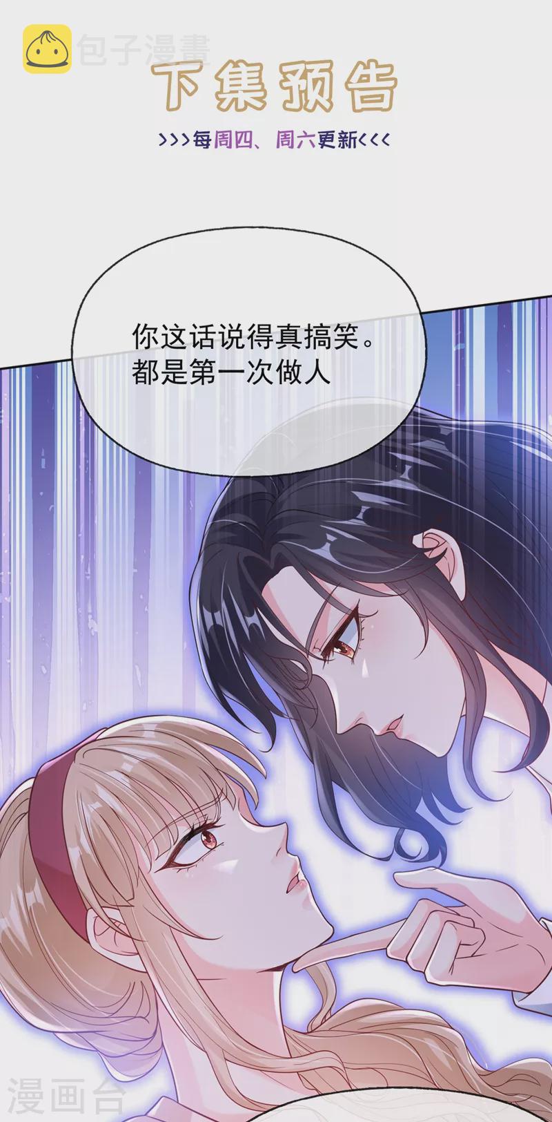 番外 反派最害怕的事37