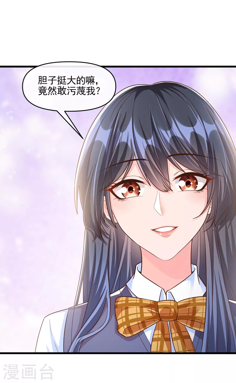 第46话 颠倒黑白15