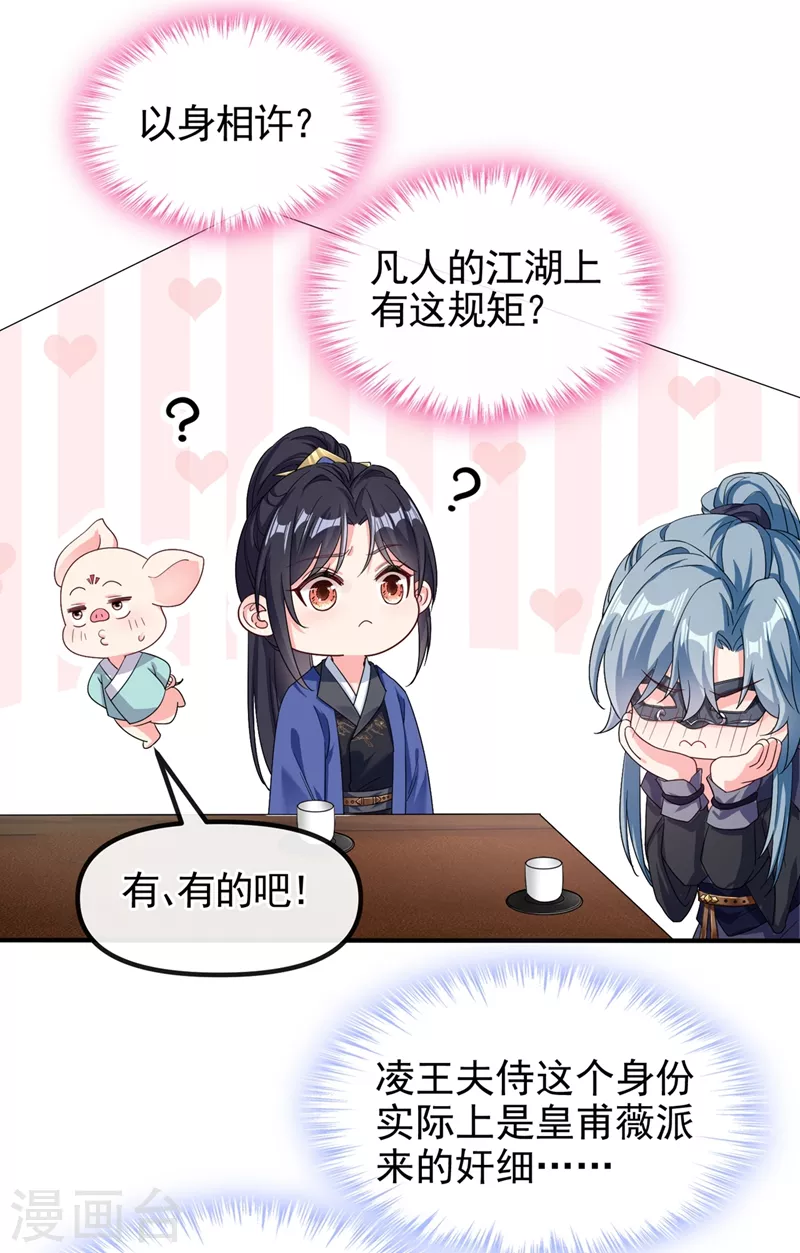 第100话 我被强吻了？！24
