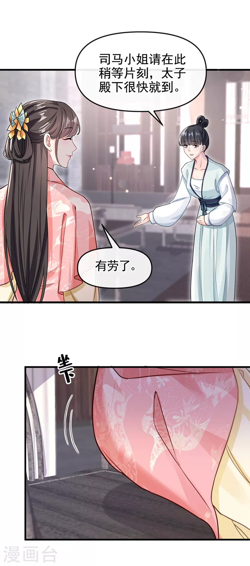 第126话 你再亲我一次20