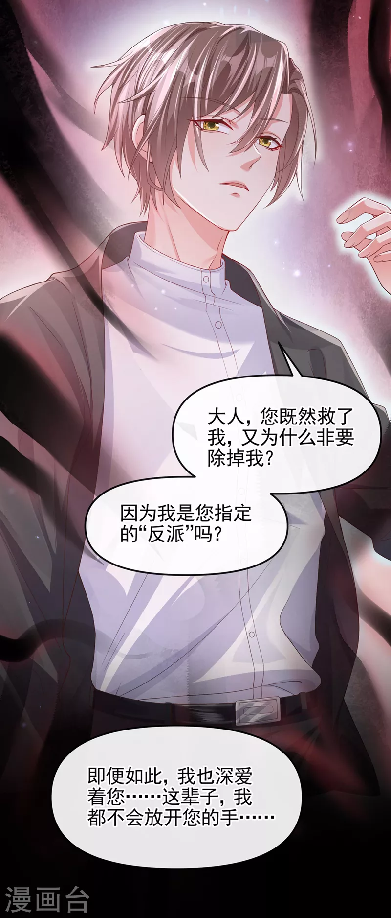 第121话 强制脱离位面29