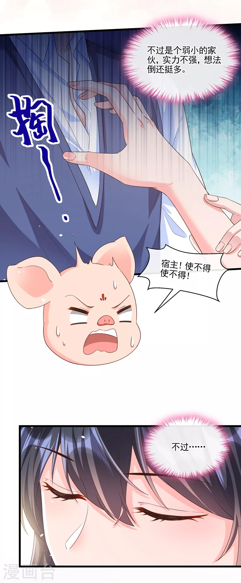 第51话 第二个奖励31