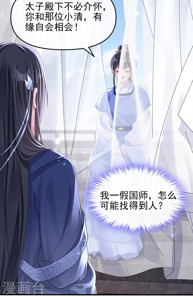 第140话小清在哪里？9
