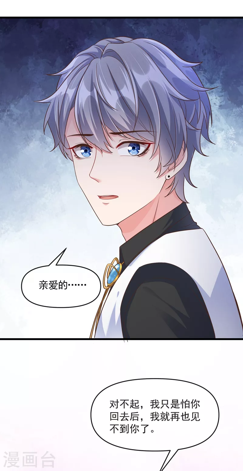 第42话 不如顺着反派吧！13