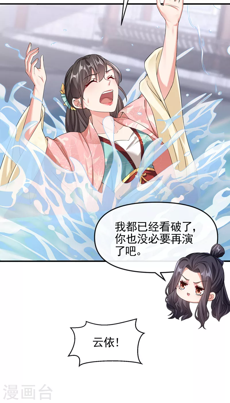 第123话 明君？是舔狗吧11