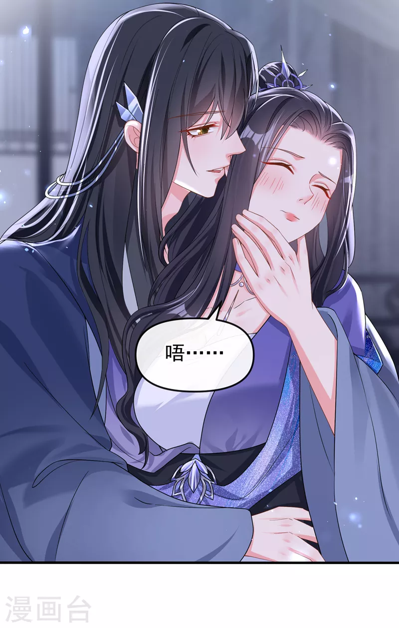 第142话 我想亲你9