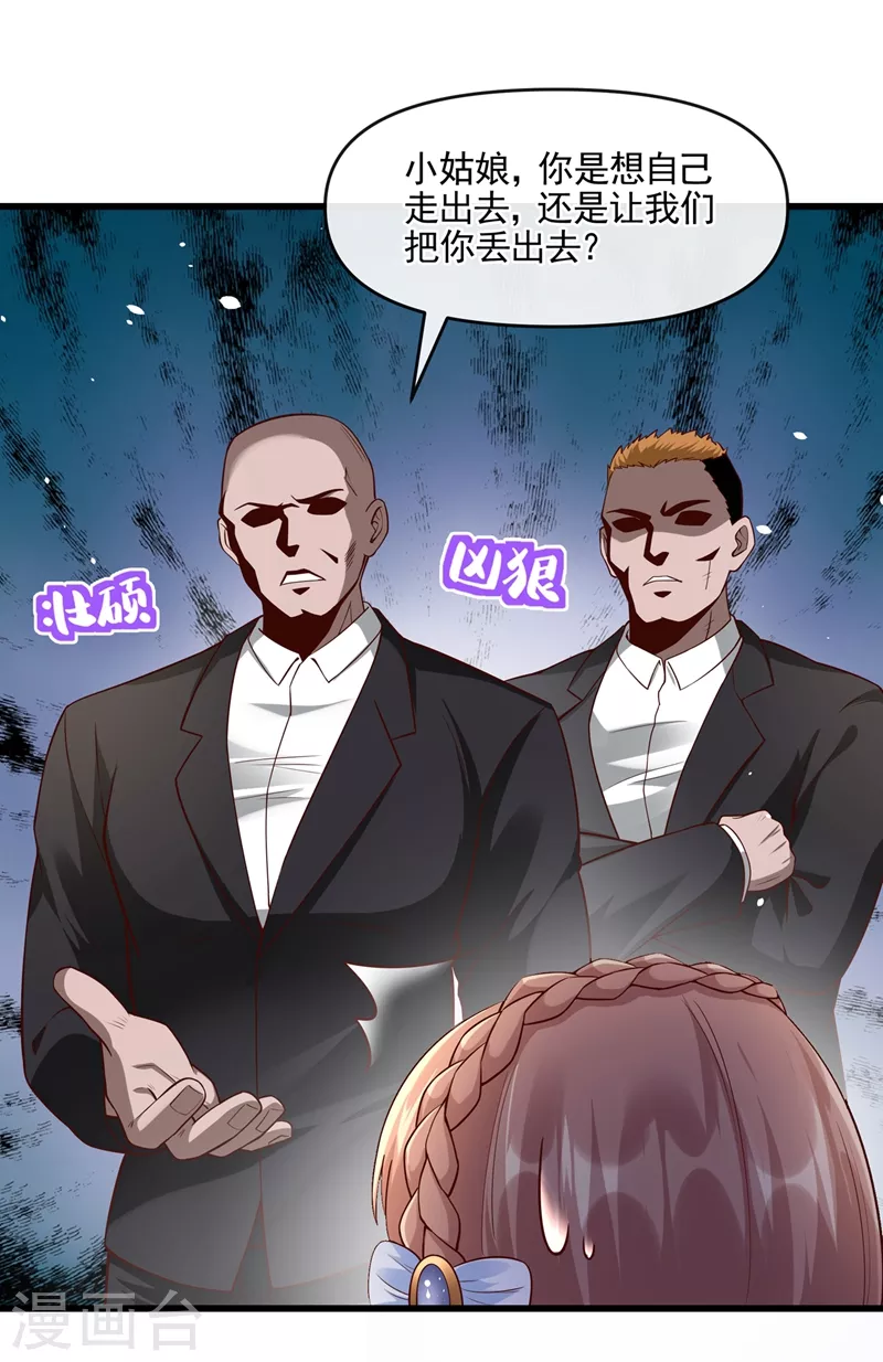 第41话 认亲2