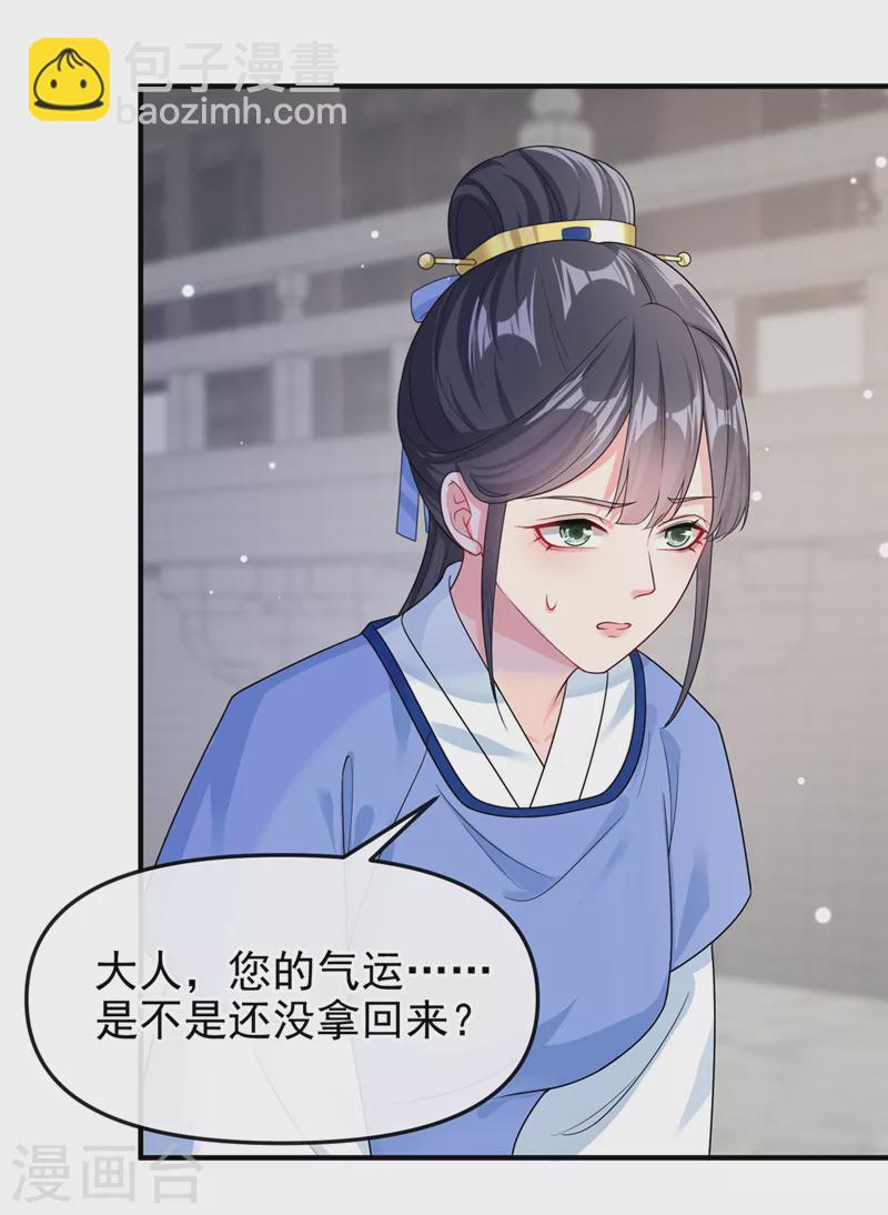 第139话她又跑了？！21