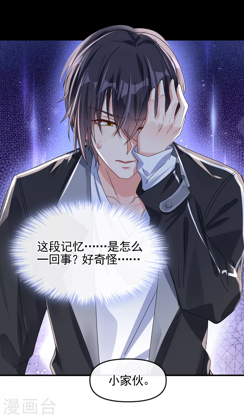 第113话 你是生魂？！31