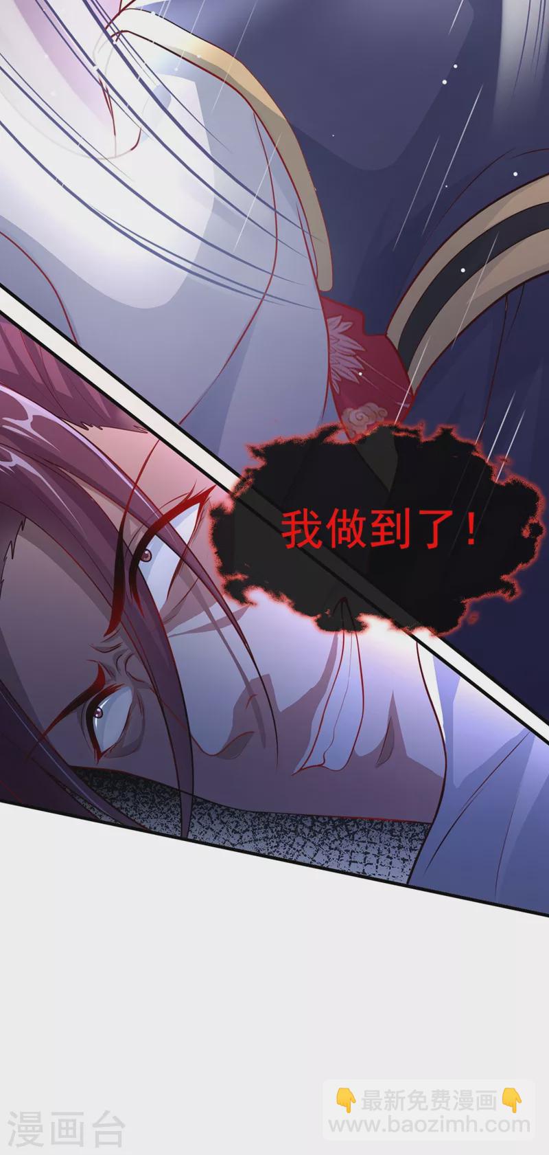 第17话 我不再是你的师傅！27