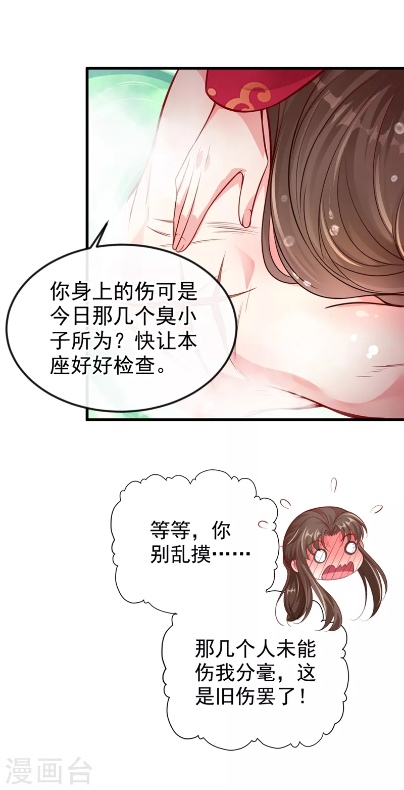 第10话 怎么你更硬了？9