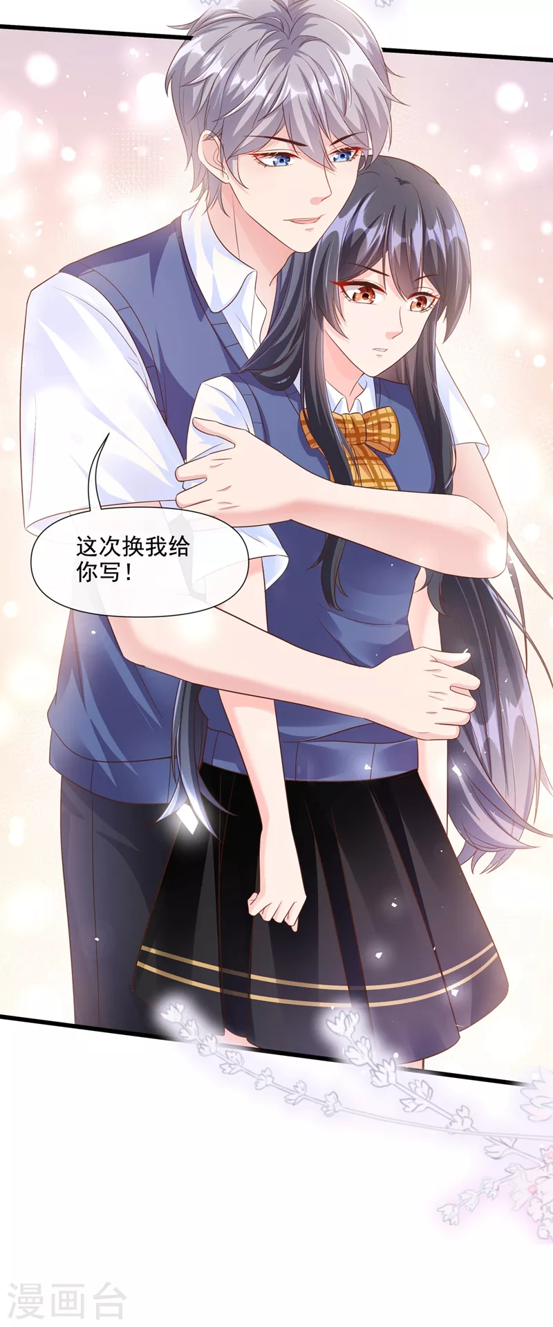 第32话 丑八怪？叫谁呢32
