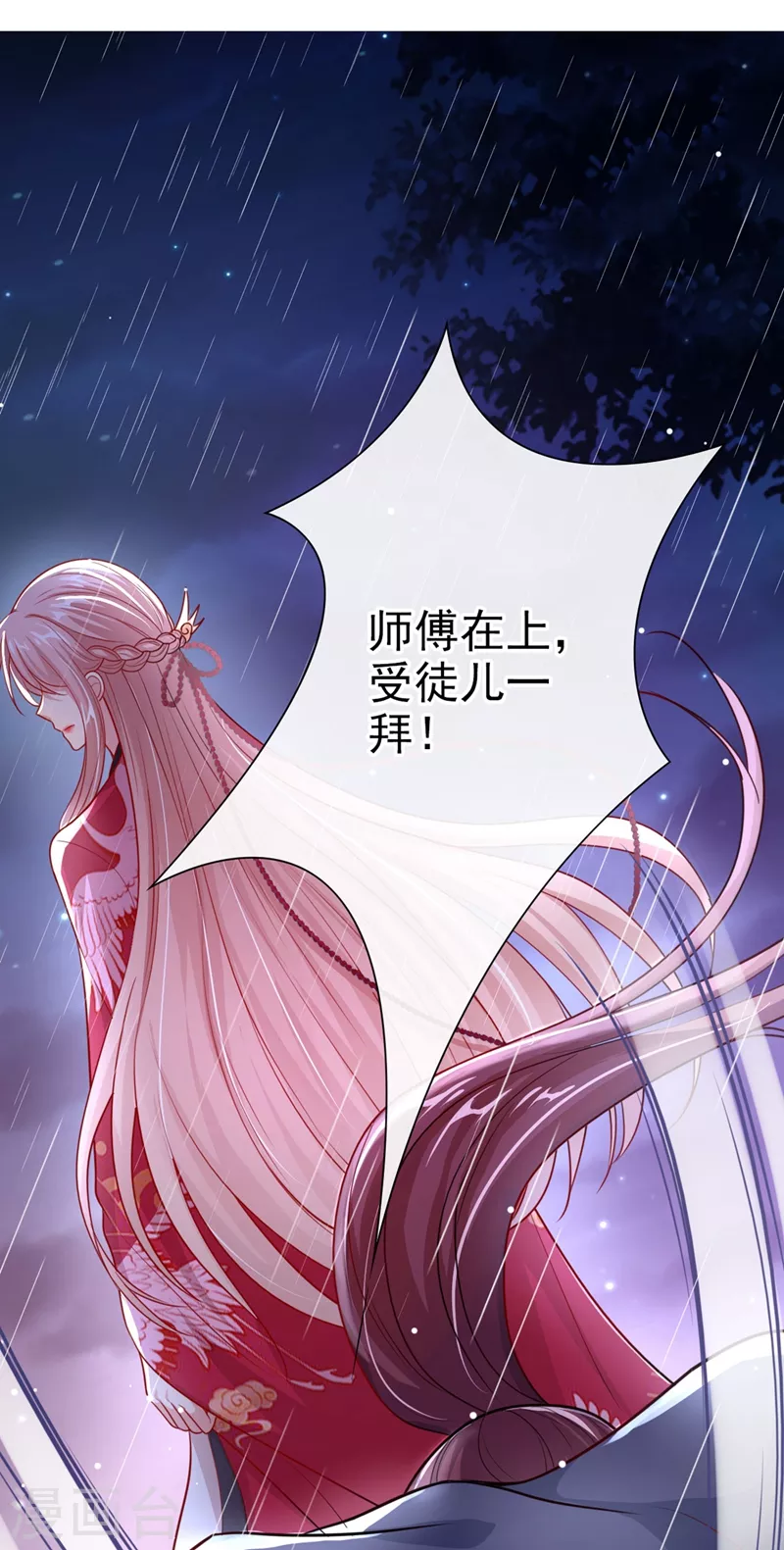 第17话 我不再是你的师傅！26