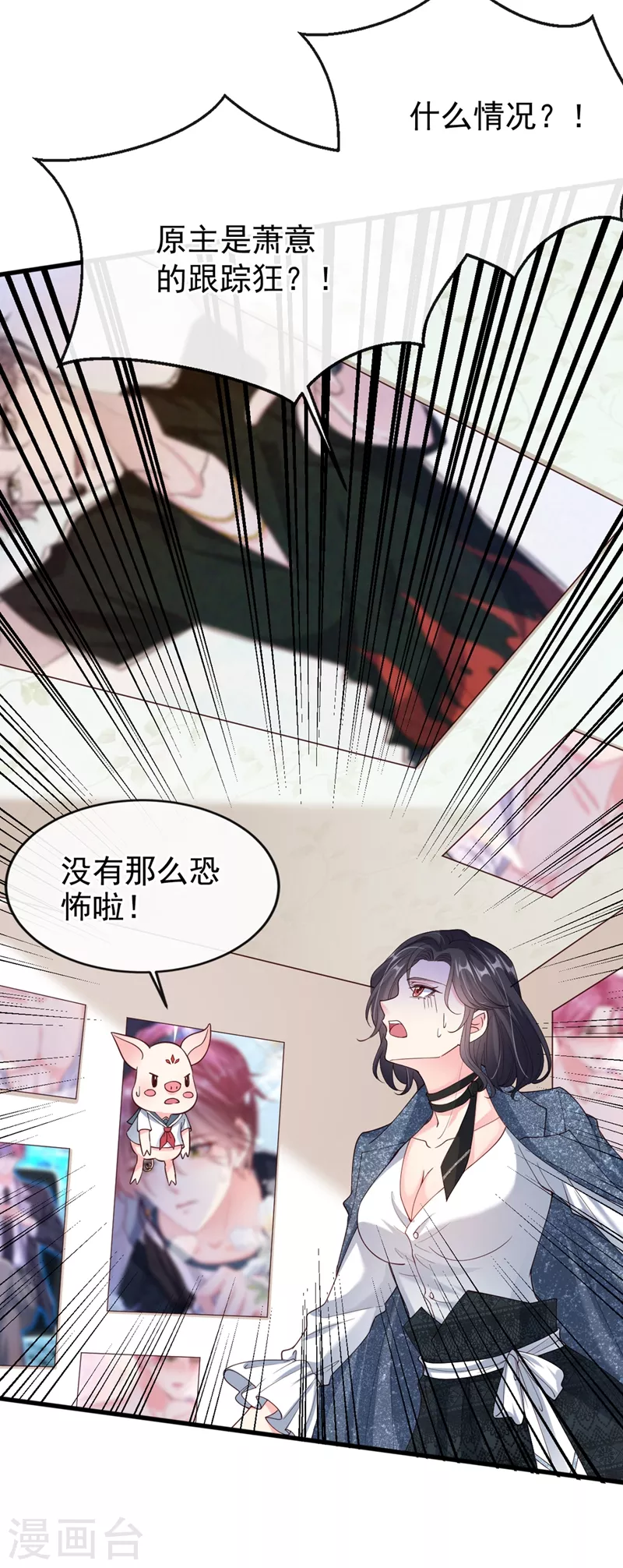 第58话 变态竟是我自己？！9