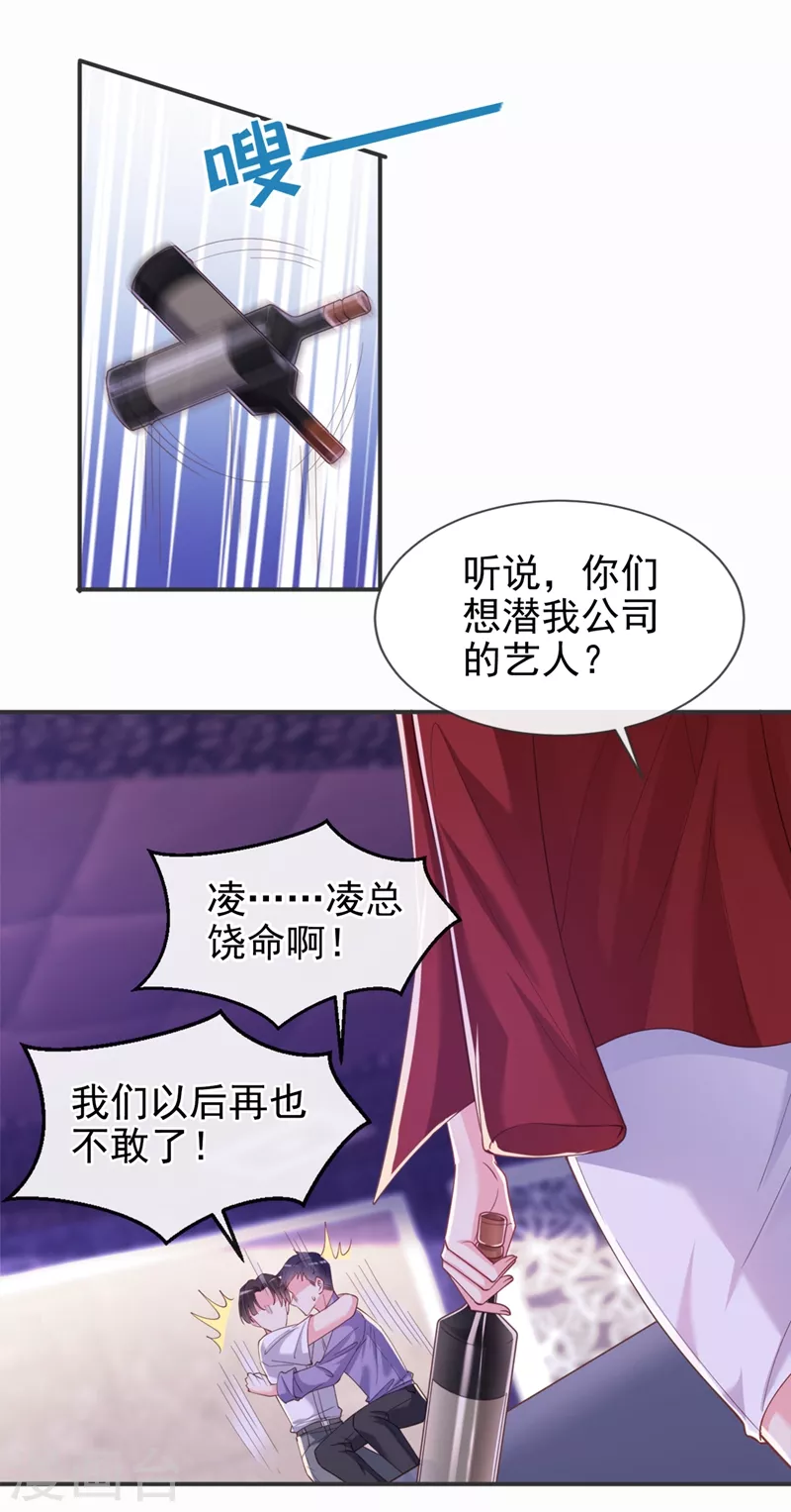 第66话 跟我玩手段？5