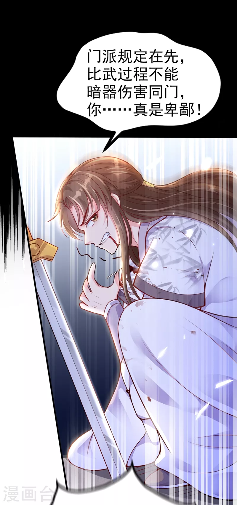 第16话 谁敢动我徒儿？18