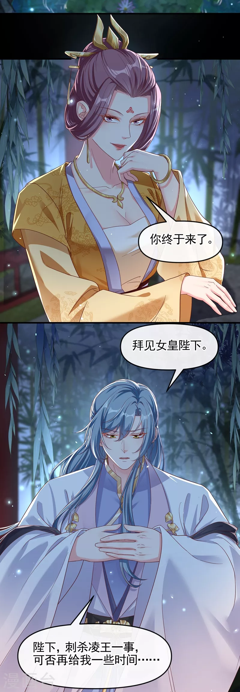 第94话 他的酒，我挡了！11