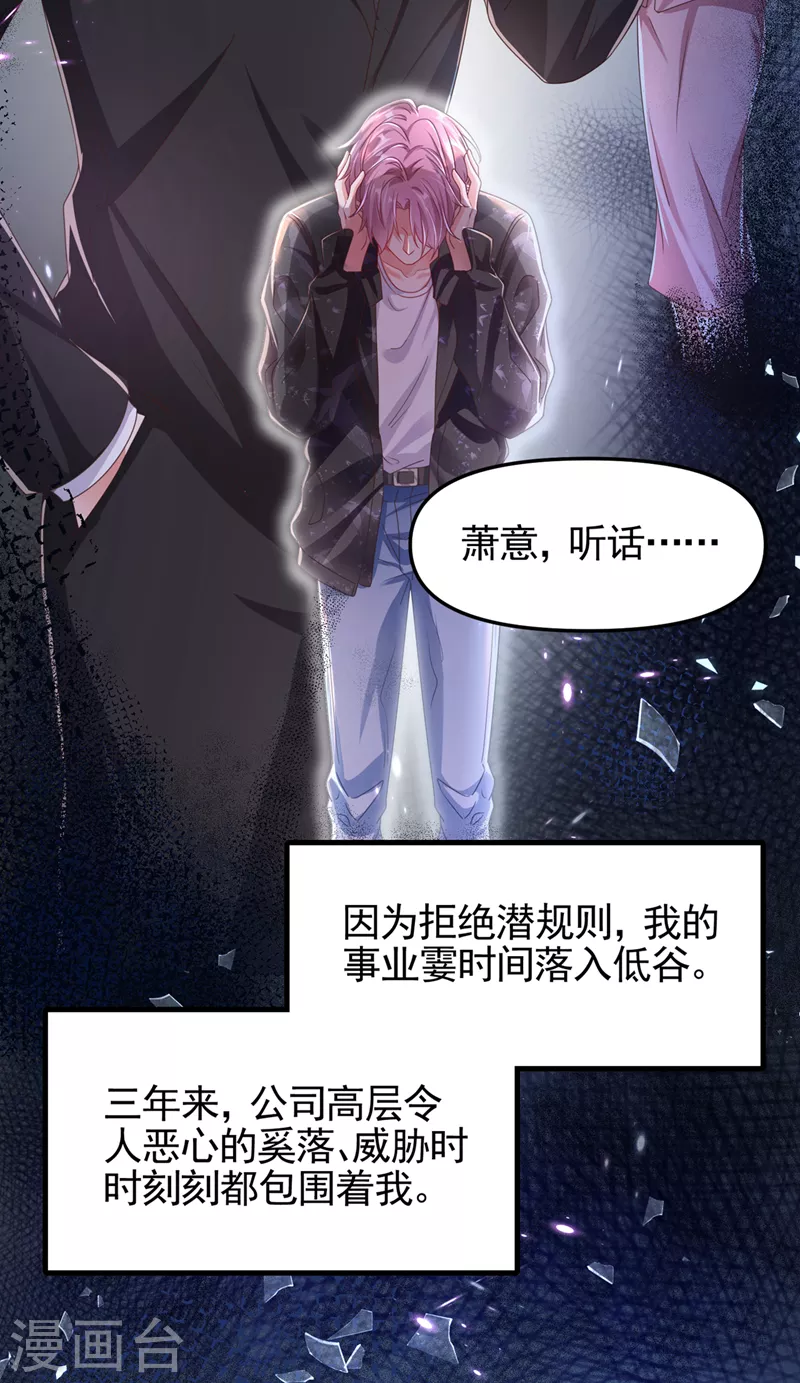 番外2 因为遇见了你4