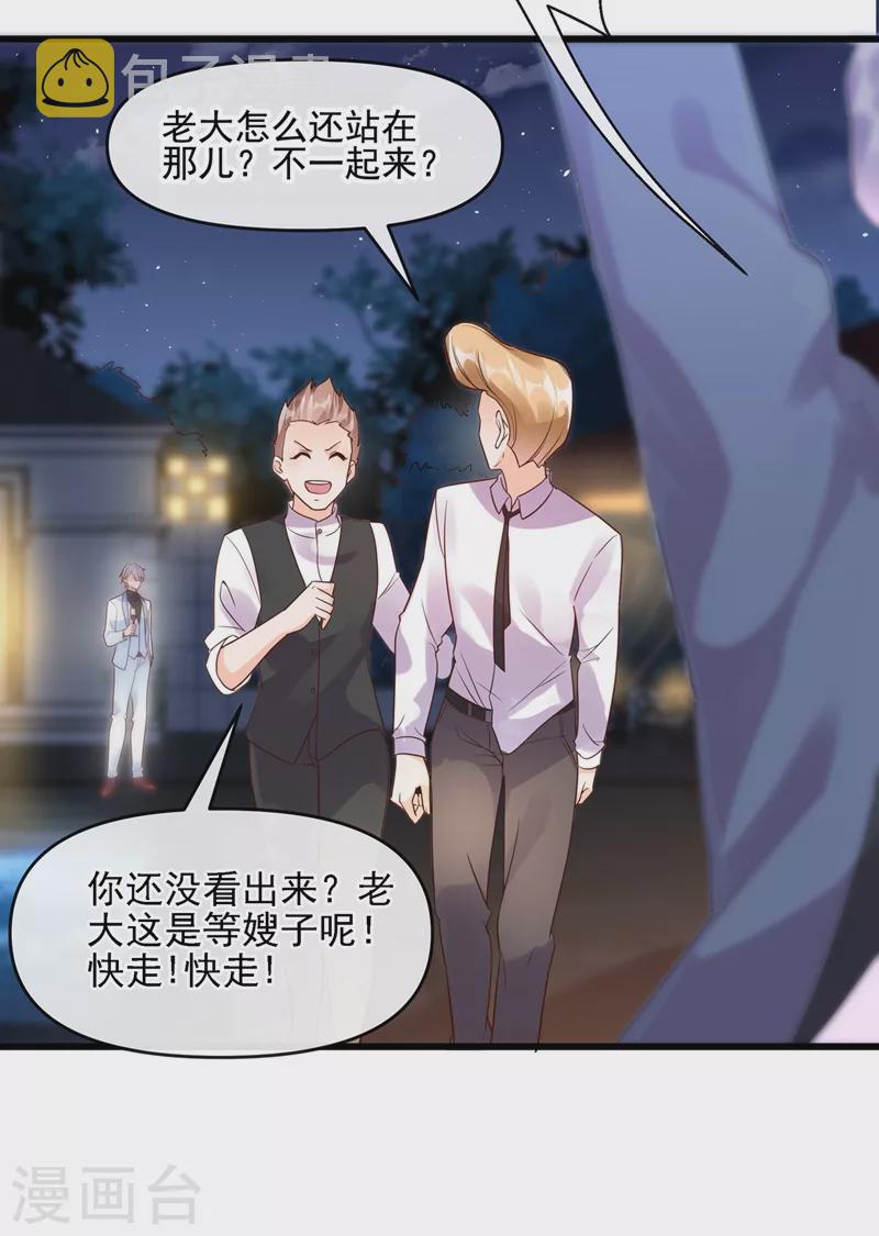 第39话 能陪我过生日吗？21
