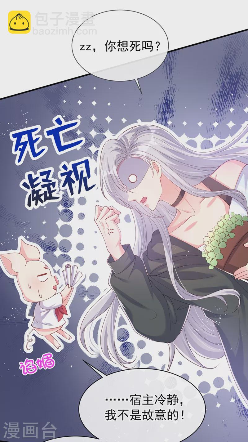 第83话 又要成亲？7