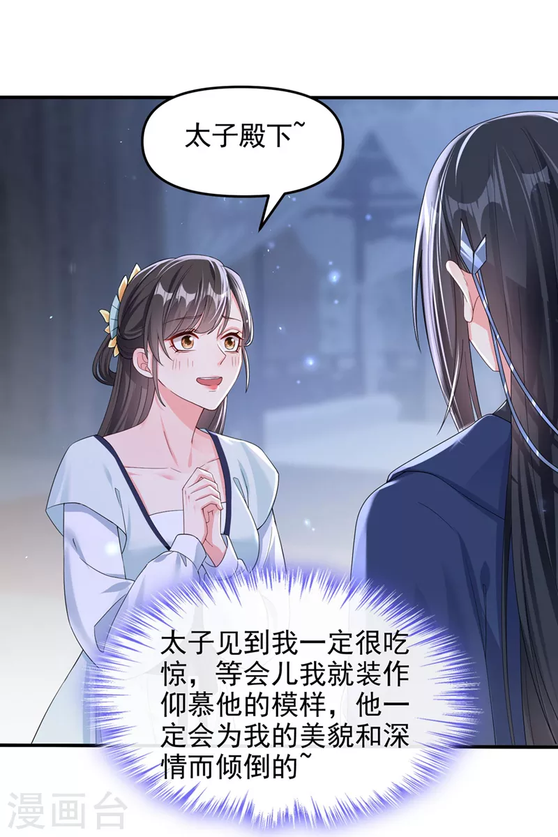 第136话反派又黑化了？28