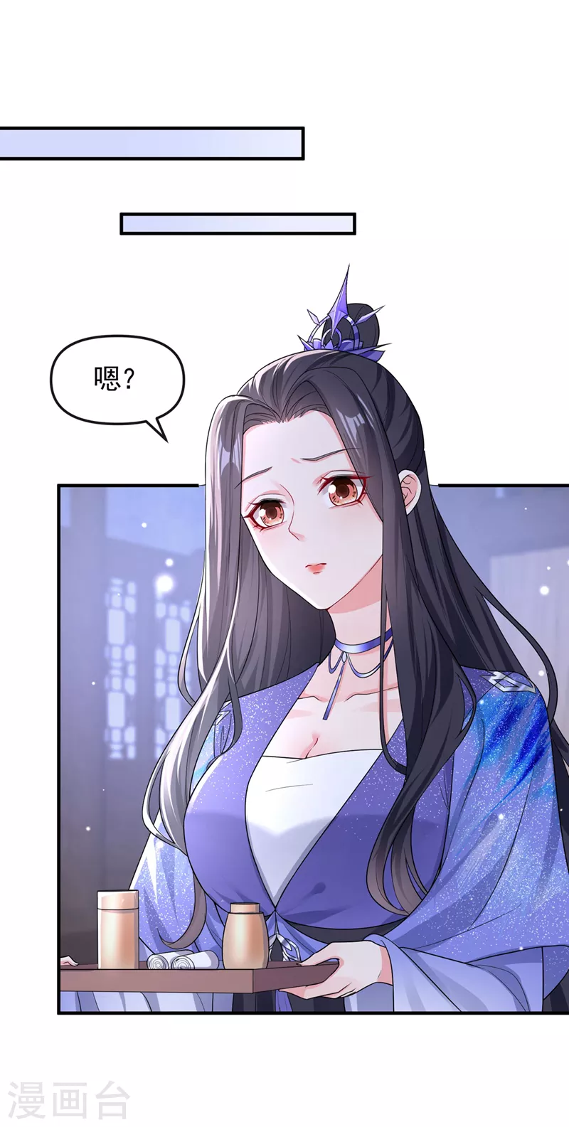 第132话 给本宫涂药18