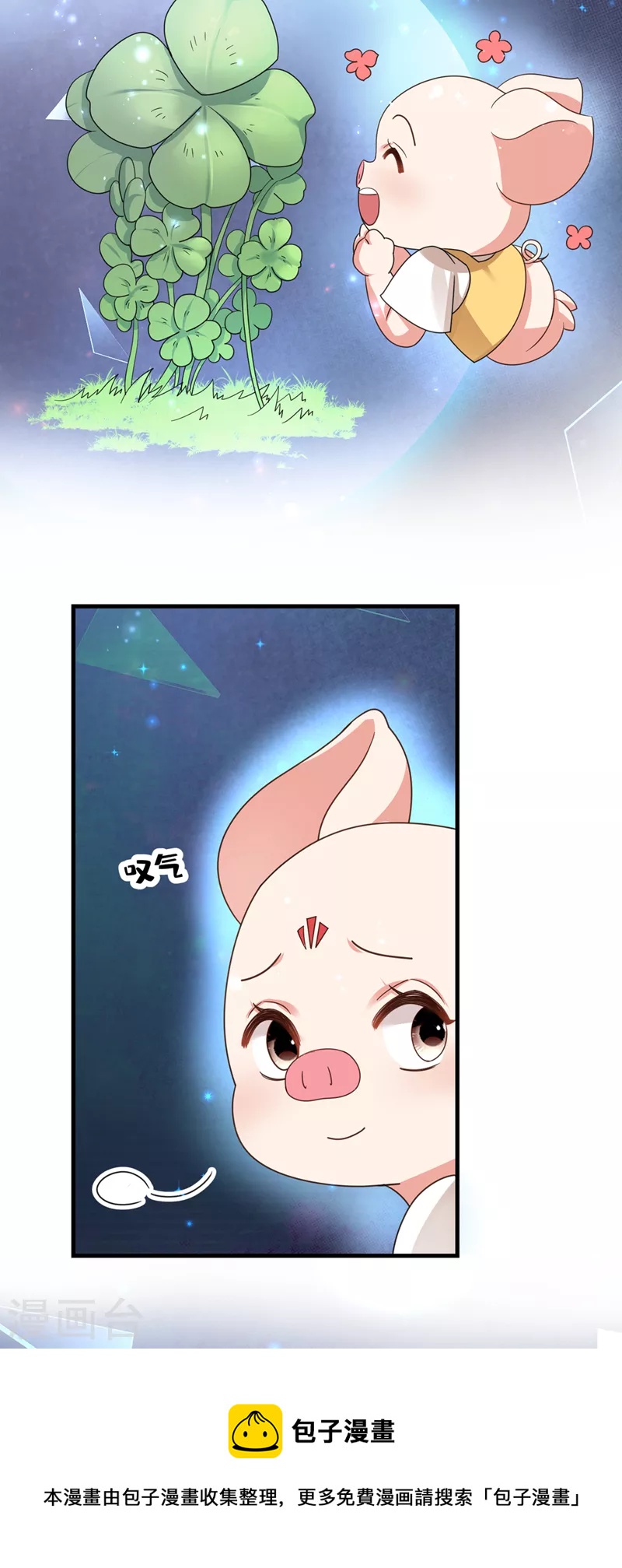 第110话 妻主，你的伤？！30