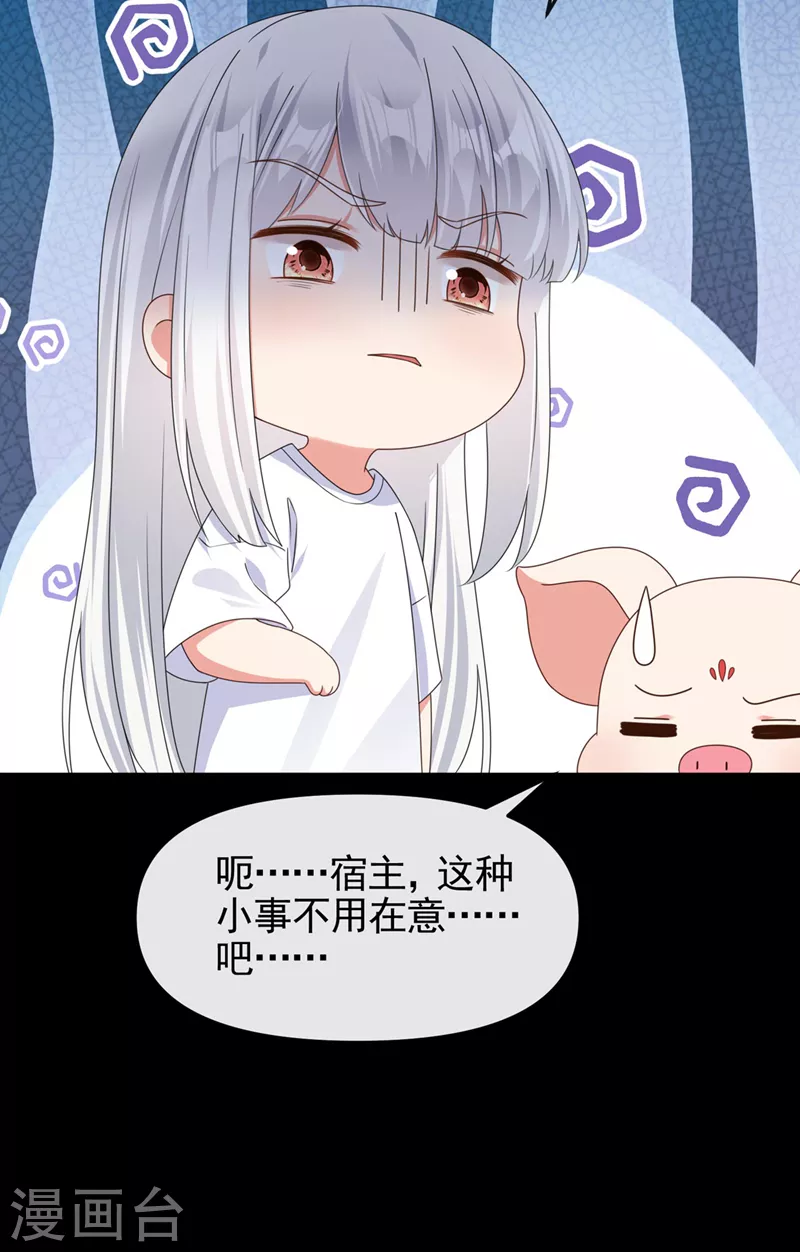 第116话 你是恶魂？14
