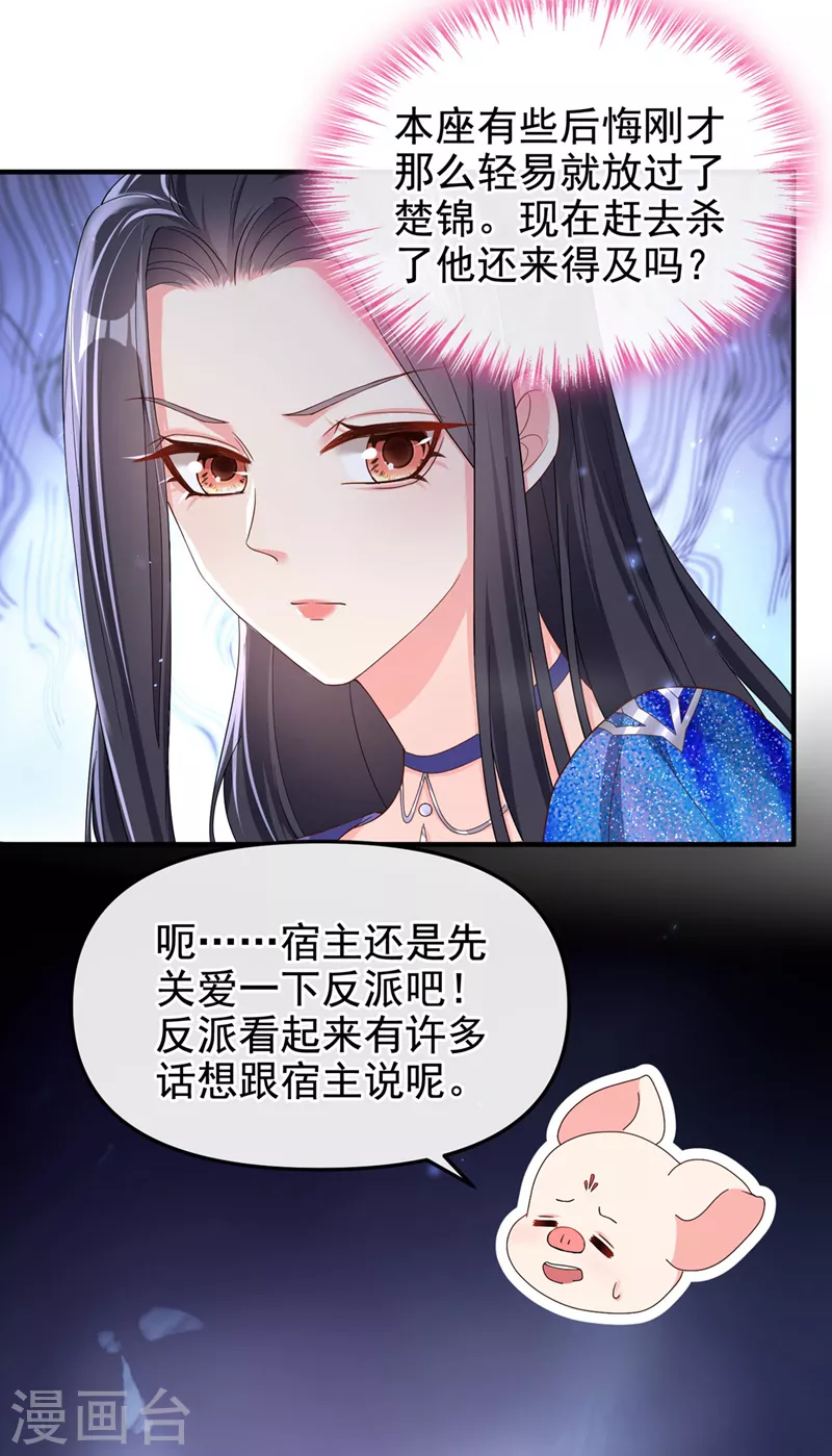 第132话 给本宫涂药5