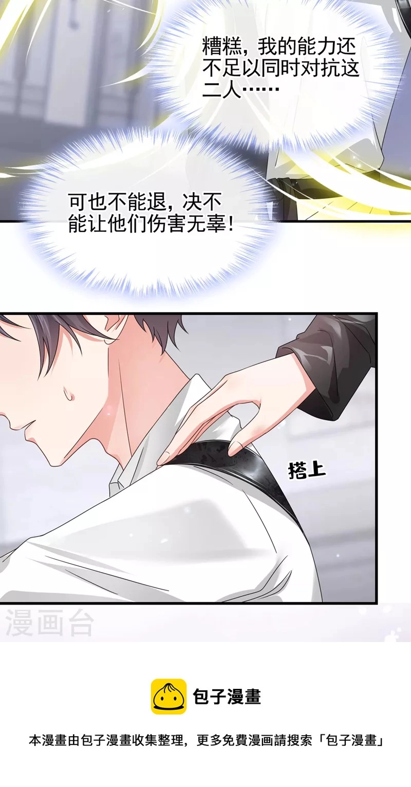 第120话 你们该付出代价了24