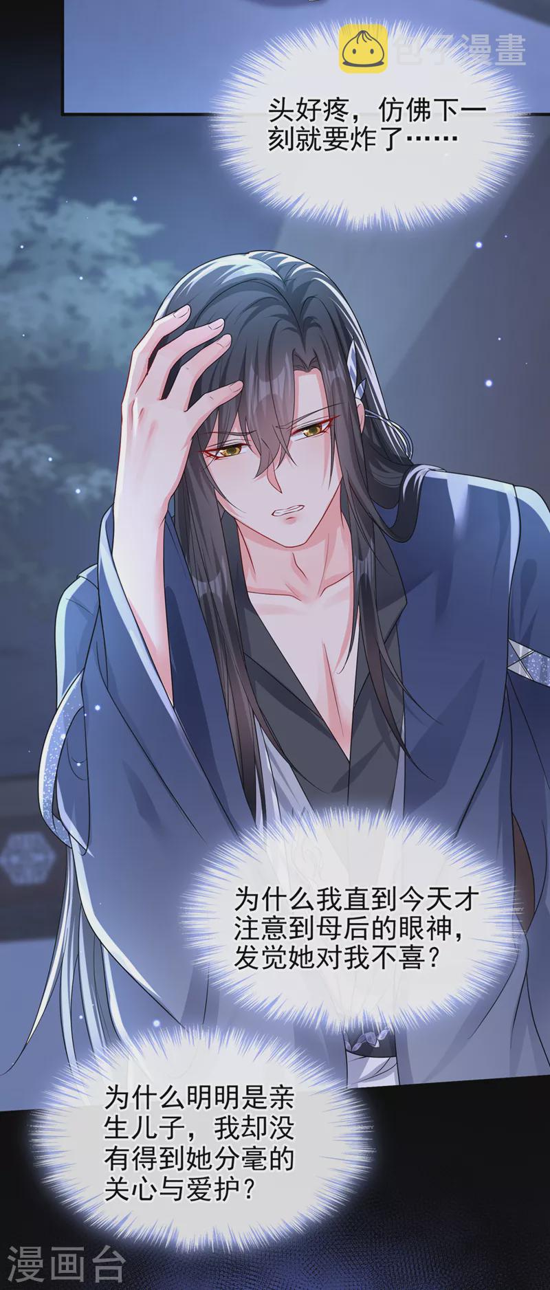 第141话你居然会帮人求情？27