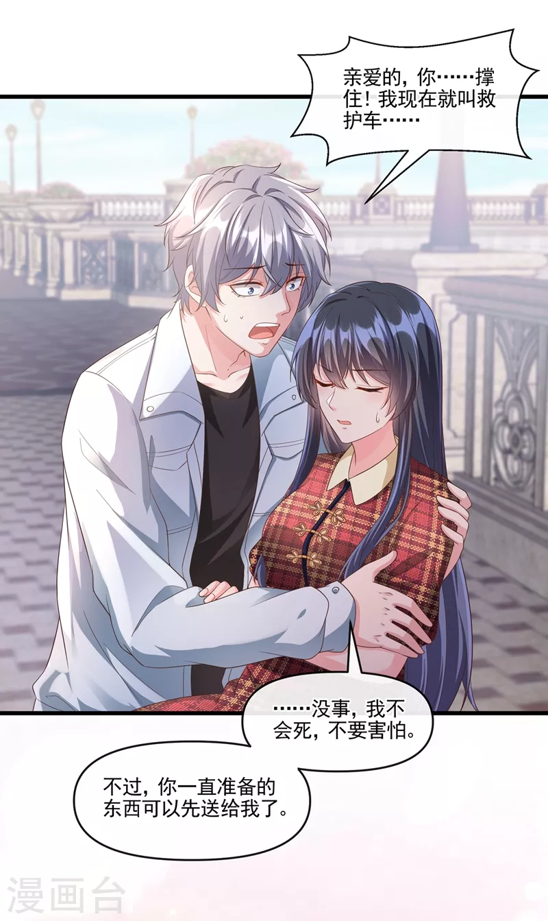 第54话 求婚，你愿意接受吗？11