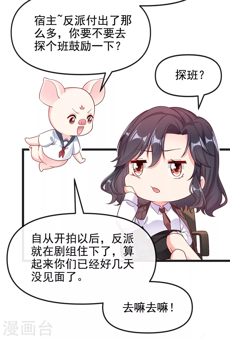 第75话 去探个班吧~15