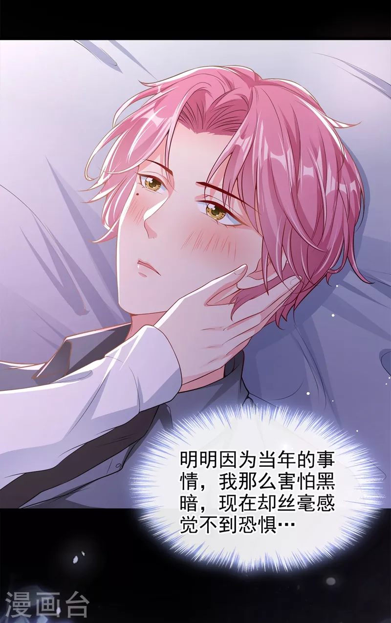 第67话 把一切交给我19