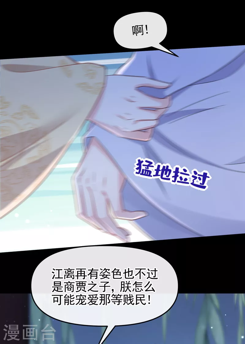 第94话 他的酒，我挡了！21