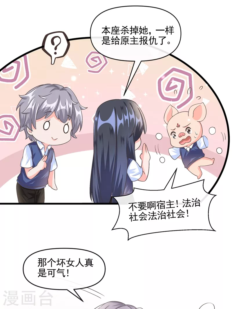 第51话 第二个奖励8