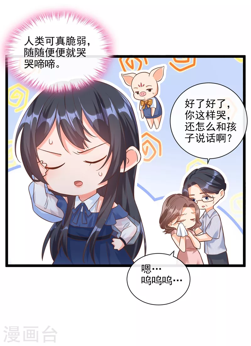 第48话 感动？那是什么？6