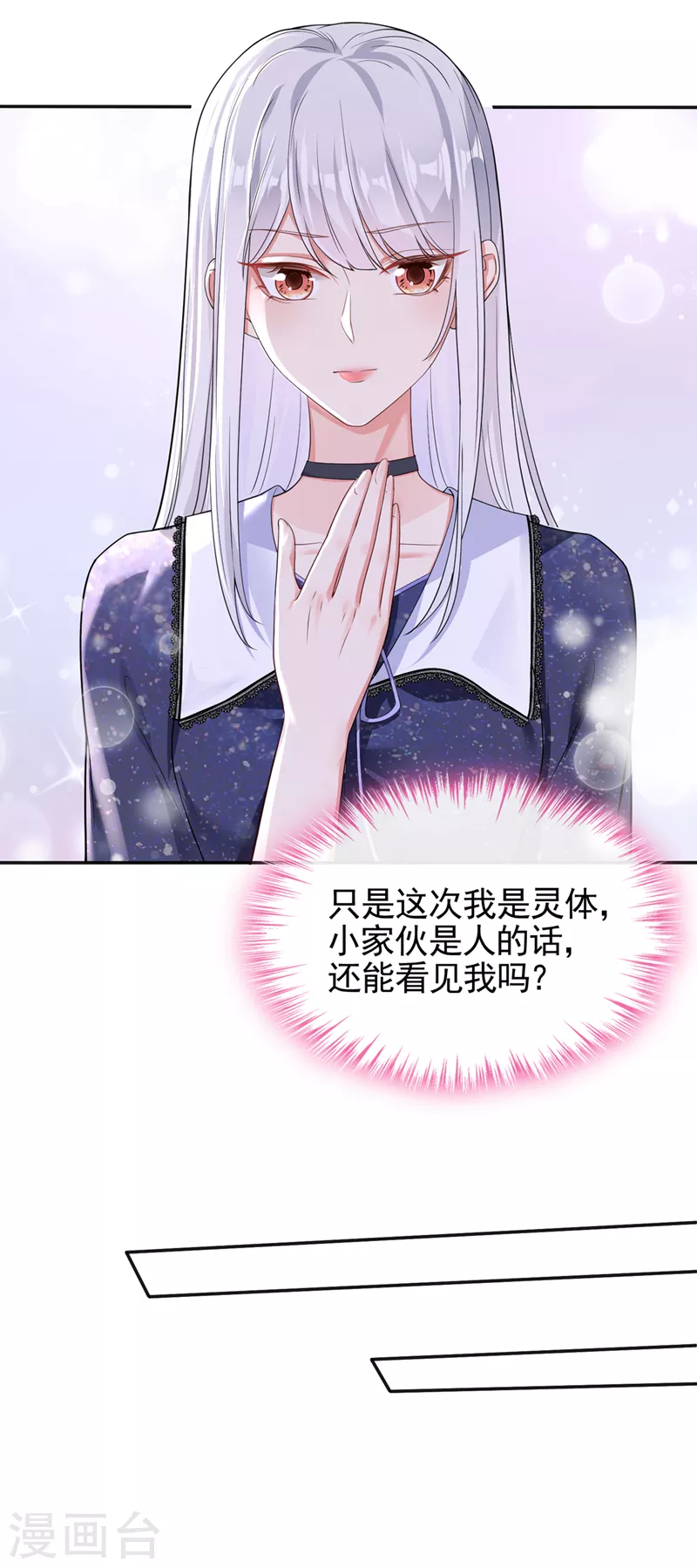 第111话 我成了灵体？！24