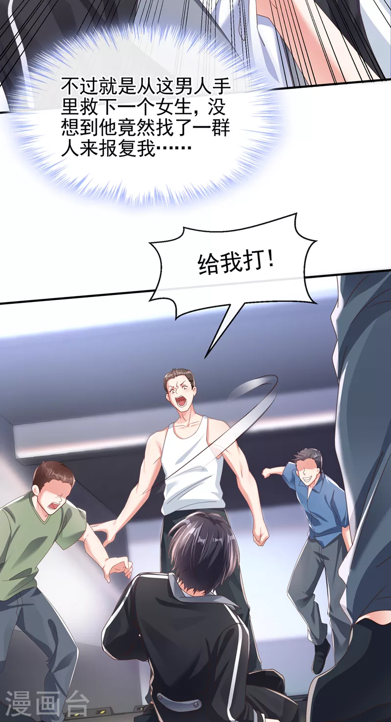 第112话 被灵体盯上了？11