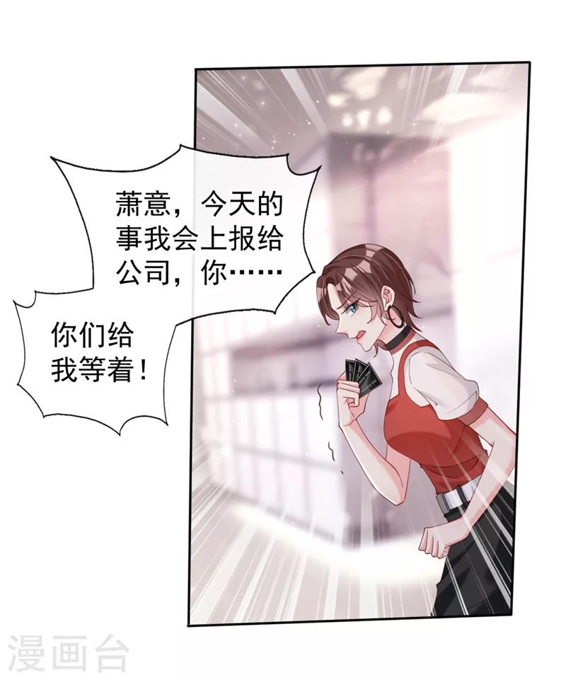 第61话 只是需要你的身体17